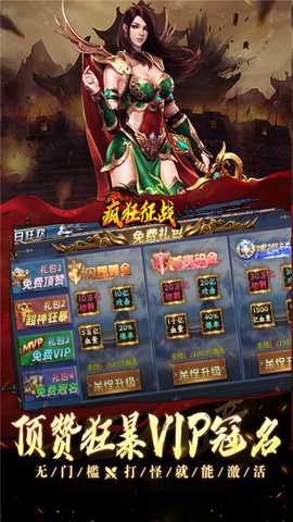 疯狂征战