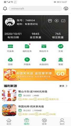 百分百游戏盒
