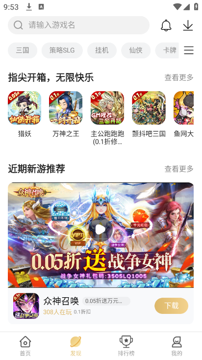 001折手游平台