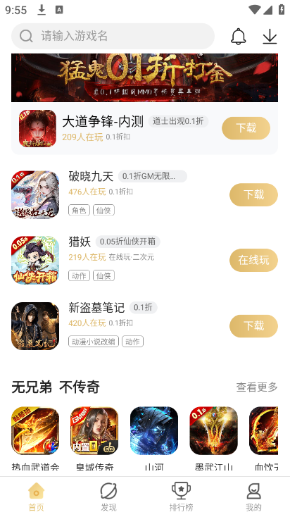 001折手游平台