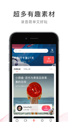 荔枝FM下载手机版
