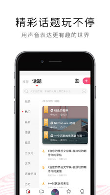 荔枝FM下载手机版