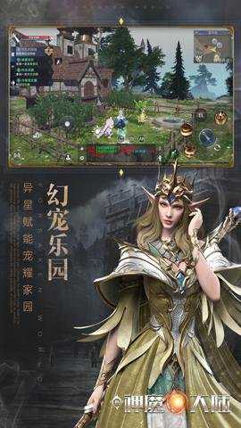 新神魔大陆手游下载
