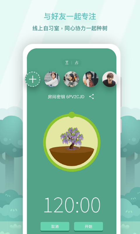 Forest专注森林免费版