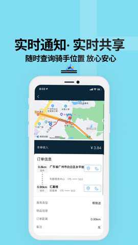抖送骑士版下载