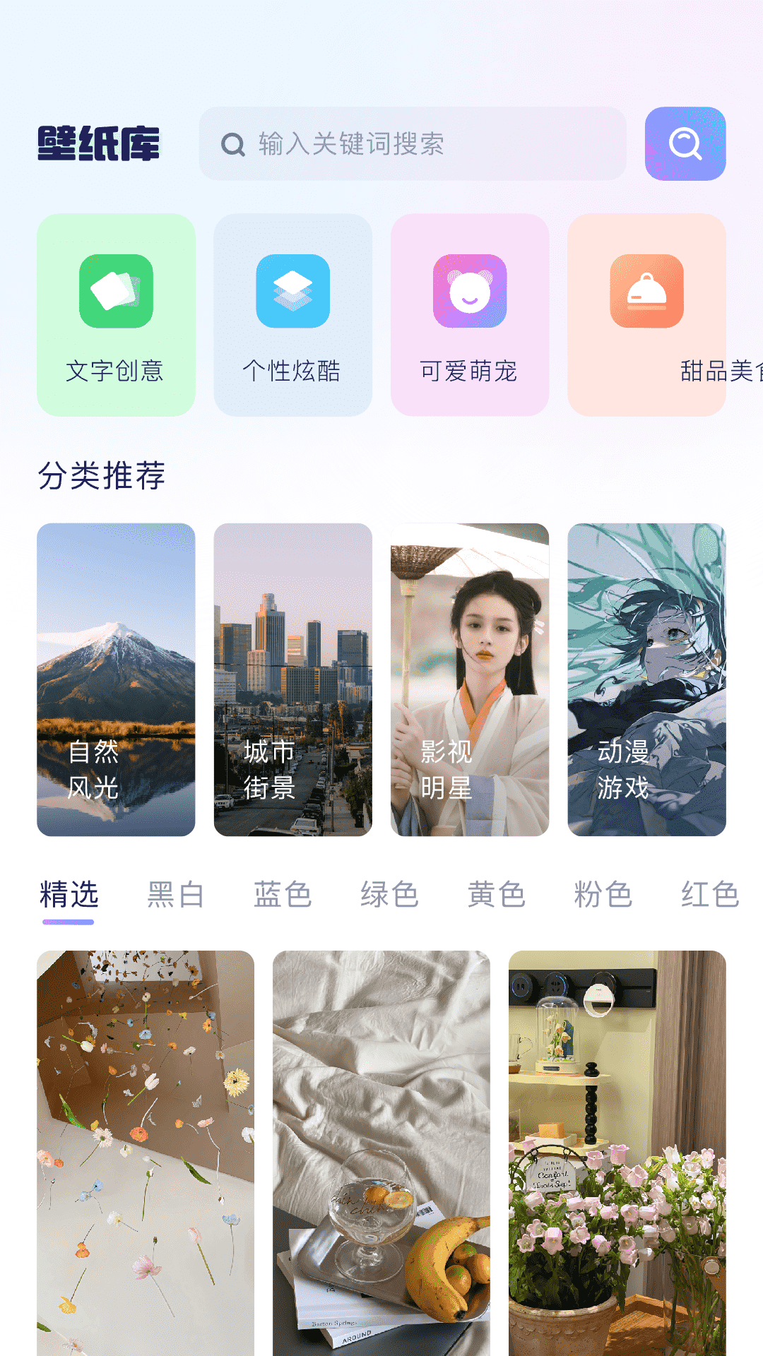 时光小组件app下载安卓版