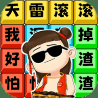 画线手别抖下载