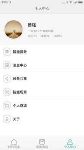 小米智能家庭app下载