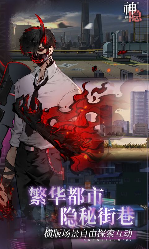 神隐之子