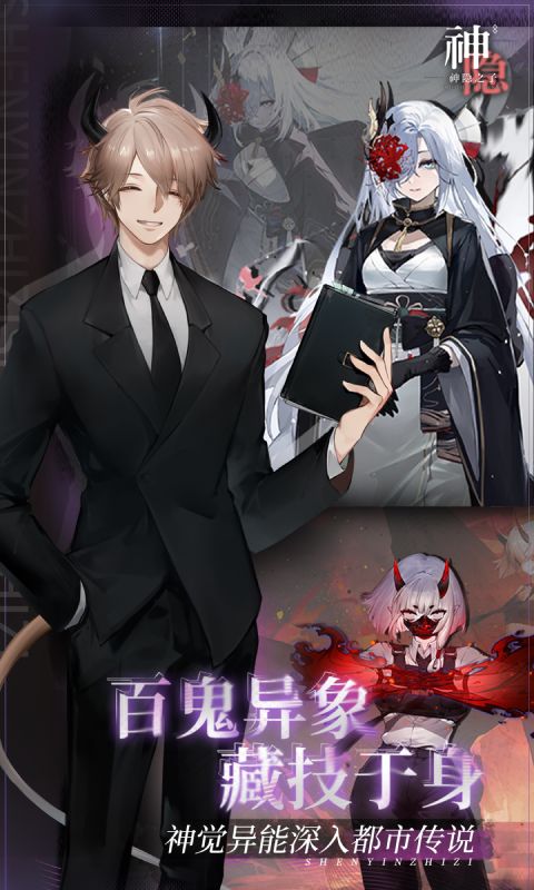 神隐之子