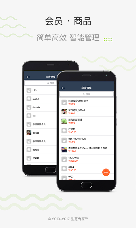 生意专家官网下载app