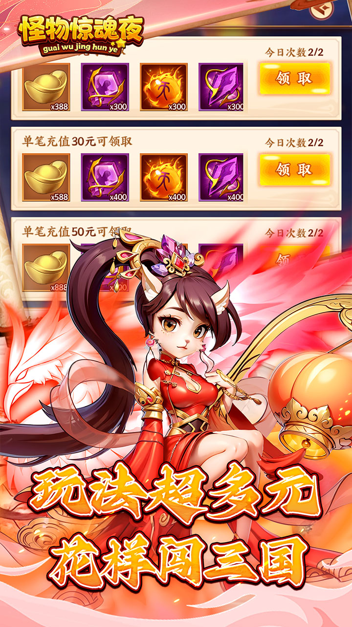 怪物惊魂夜