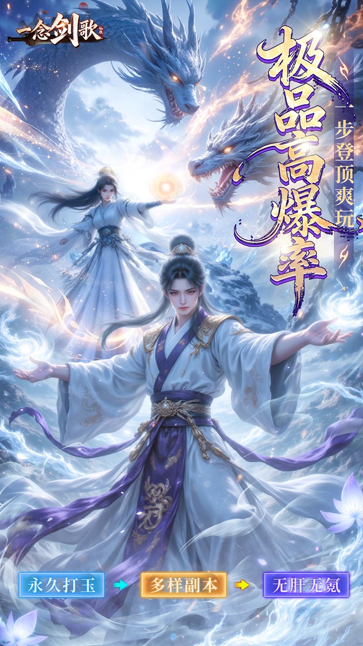 一念剑歌