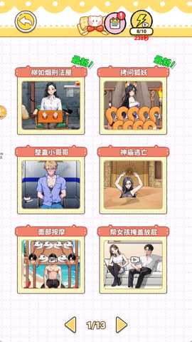 整蛊解压馆