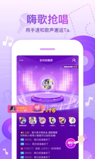 会玩app最新版