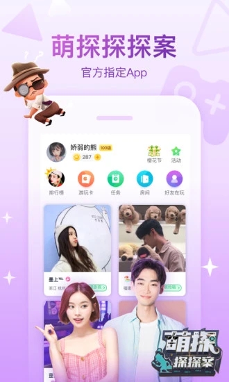 会玩app最新版