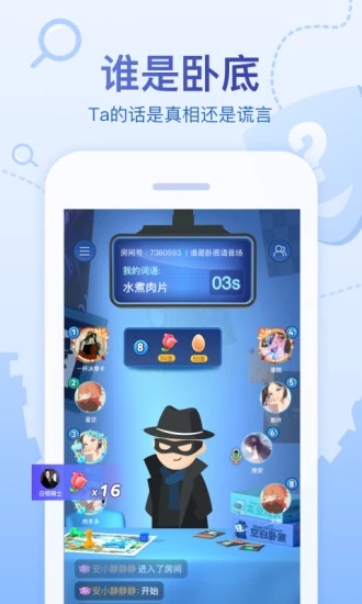 会玩app最新版