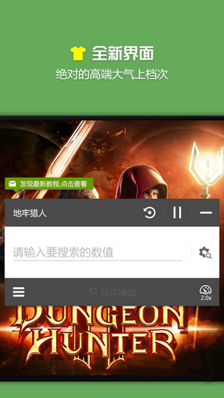 烧饼修改器2026年最新版