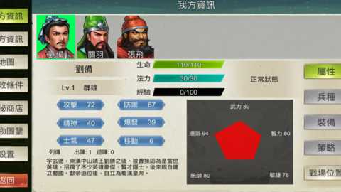 三国蜀汉刘备传
