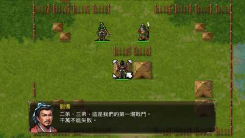三国蜀汉刘备传