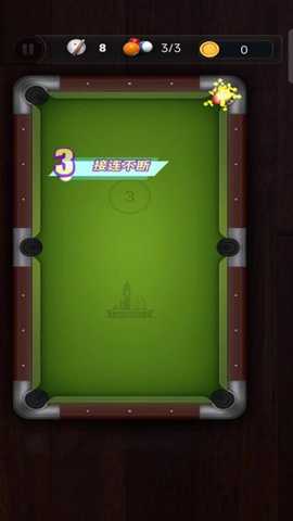完美台球