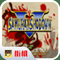 侍魂5下载