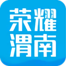 荣耀渭南网app