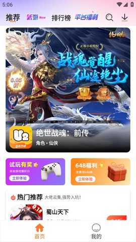 u2game