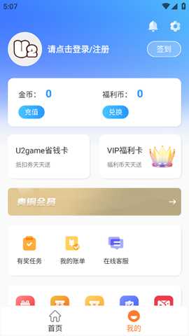 u2game