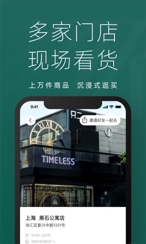 只二闲置app下载