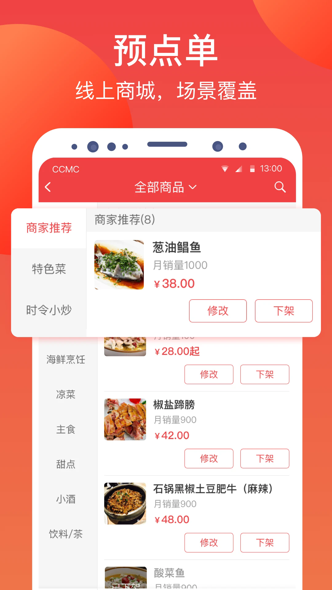 付呗收银系统