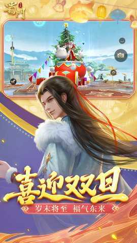 蜀门下载