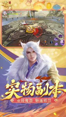 蜀门下载