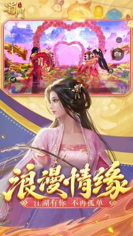 蜀门下载