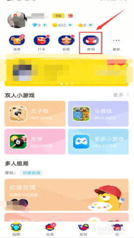 玩吧下载