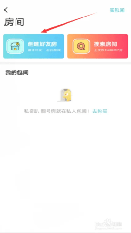 玩吧下载