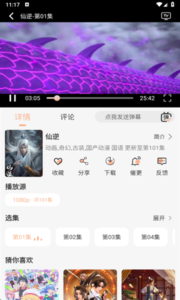喵喵动漫app