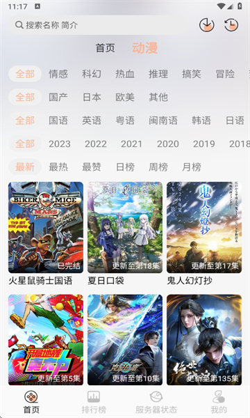 喵喵动漫app