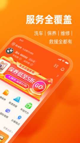 车点点
