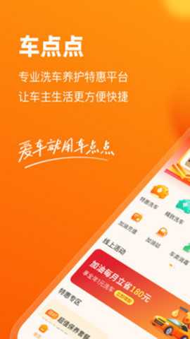 车点点