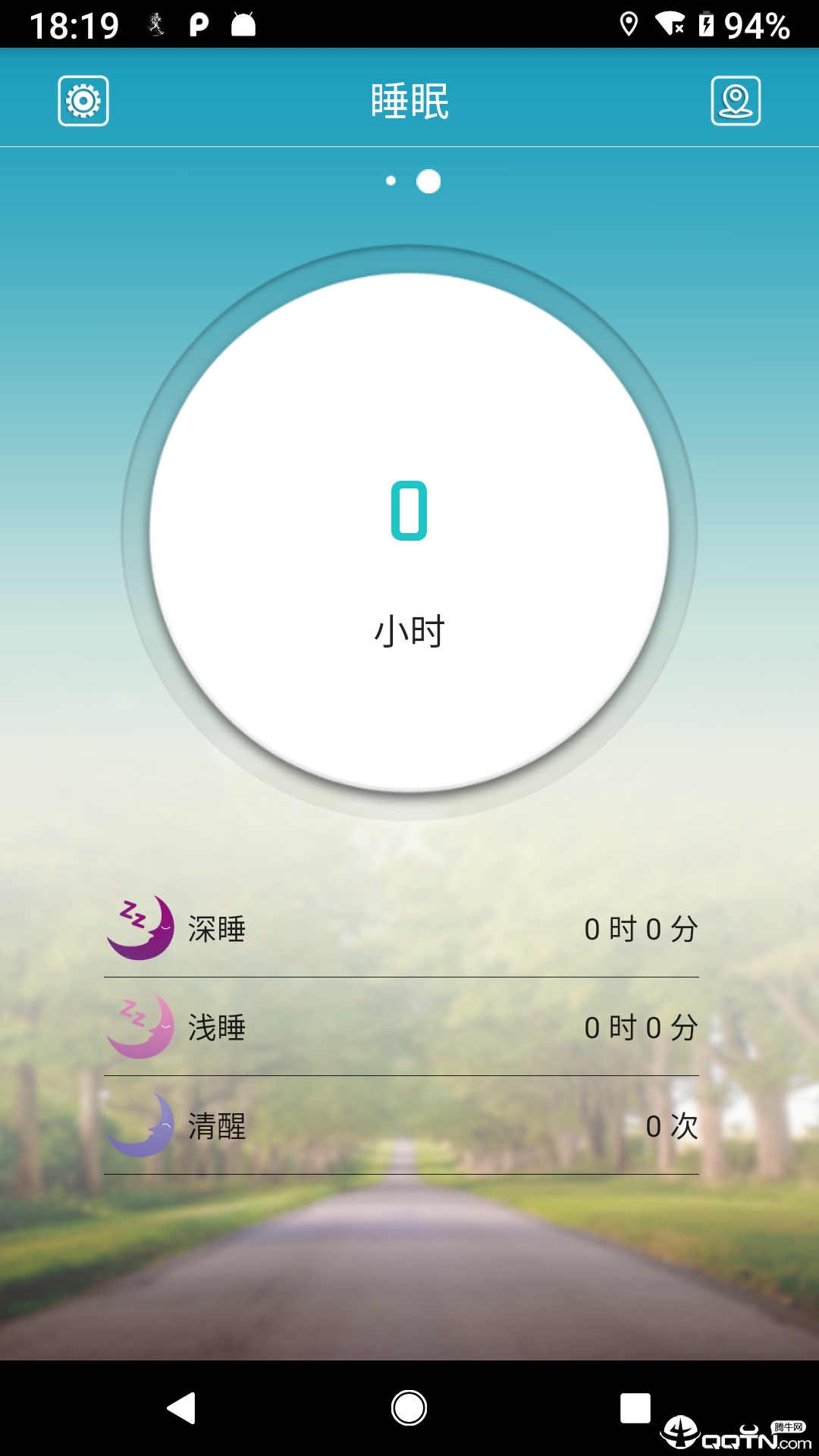 天天手环app