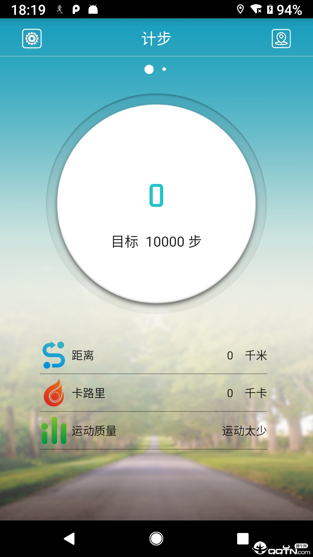 天天手环app