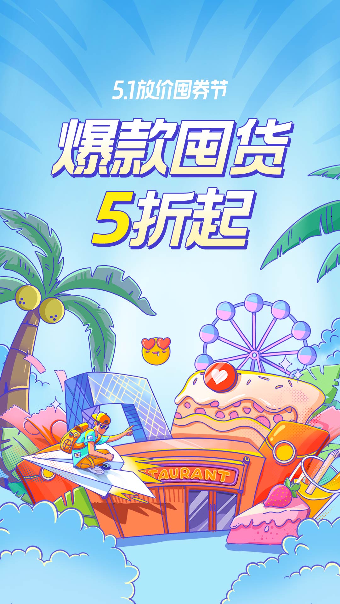 口碑外卖官方版