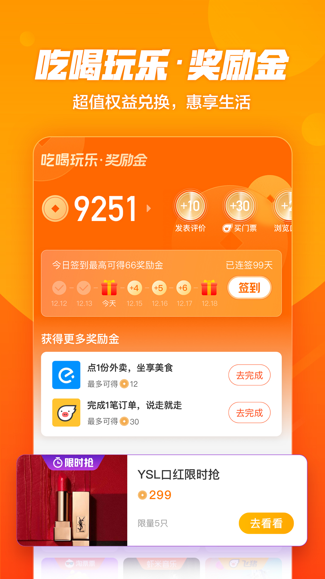 口碑外卖官方版