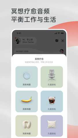 西昊智能家居下载
