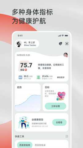西昊智能家居下载
