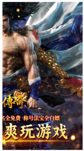 霸刀传奇2下载
