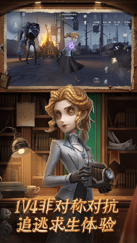 第五人格普通版