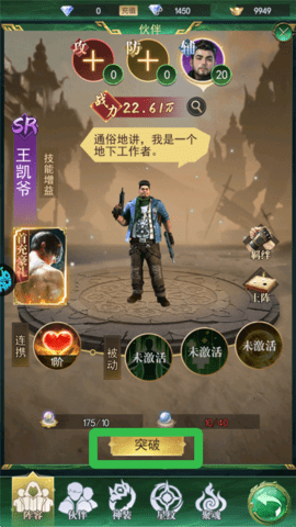 寻龙英雄下载