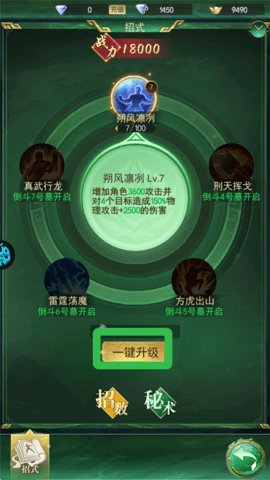 寻龙英雄下载
